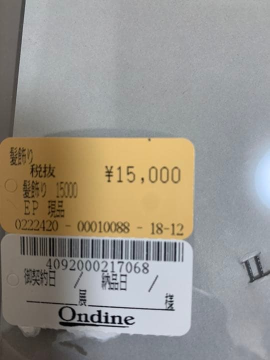 髪飾り　和装　着物　美品