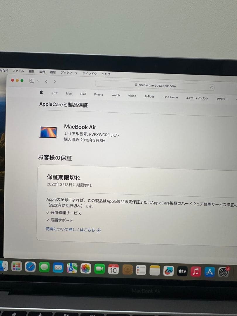MacBook本体 Macbook air2018 8/128GB