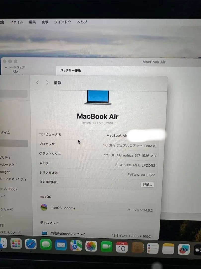 MacBook本体 Macbook air2018 8/128GB