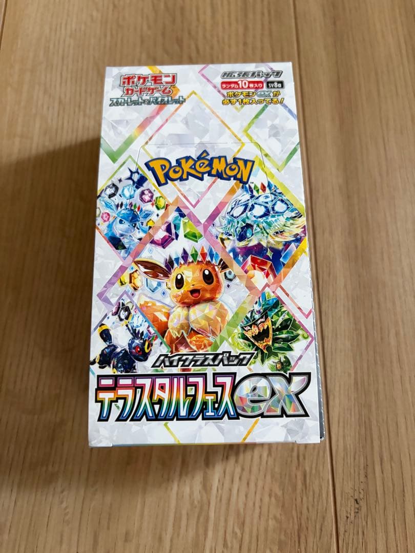 【ビックカメラ産】テラスタルフェスex 1box シュリンクなし ペリペリあり