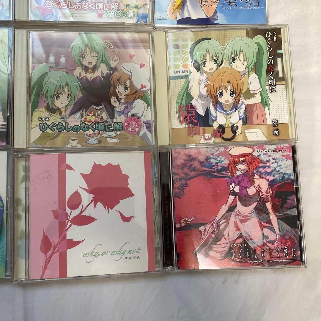 S*ね様 ひぐらしのなく頃に　ドラマCD まとめ売り