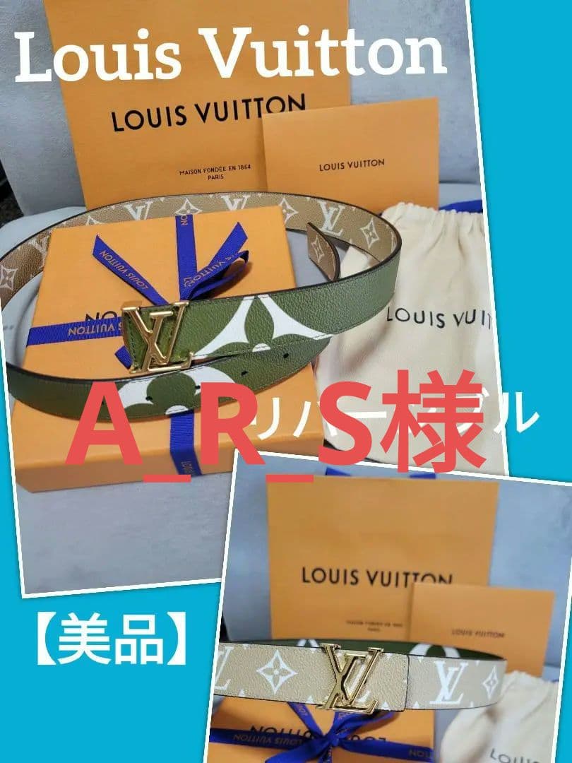 【美品】【レア】ルイヴィトンモノグラムベルト