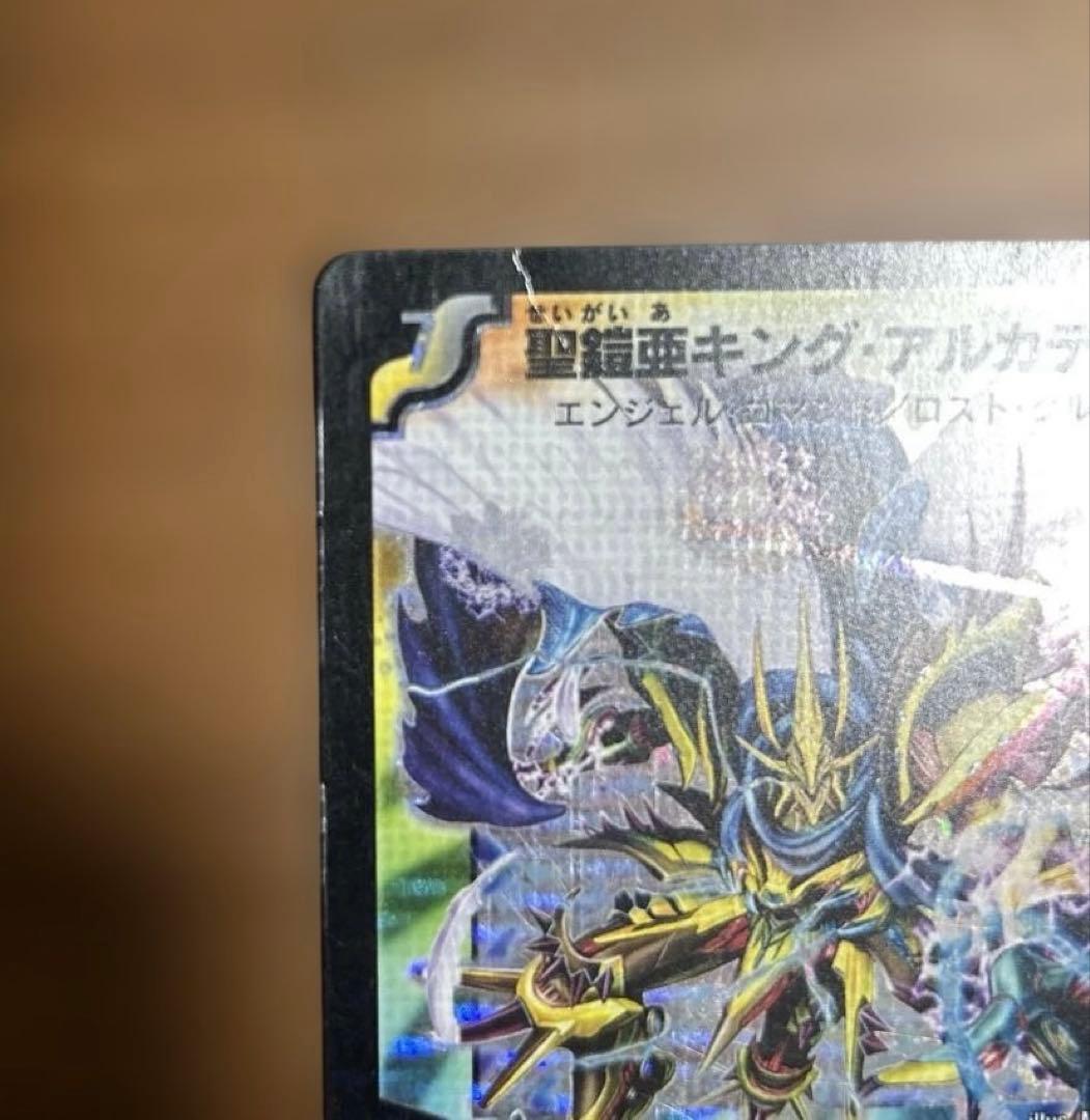 お**様 聖鎧亜キング・アルカディアス 　シークレット