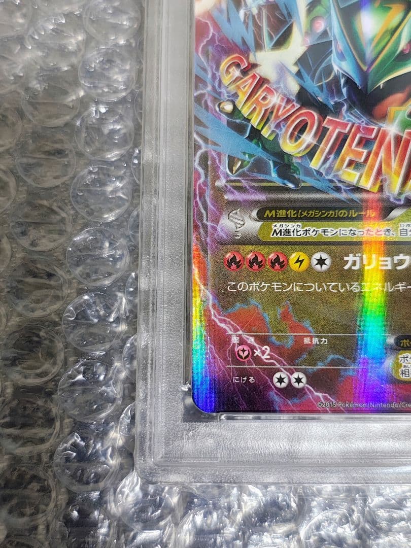 【PSA7】MレックウザEX XYD メガバトルデッキ60 006/018