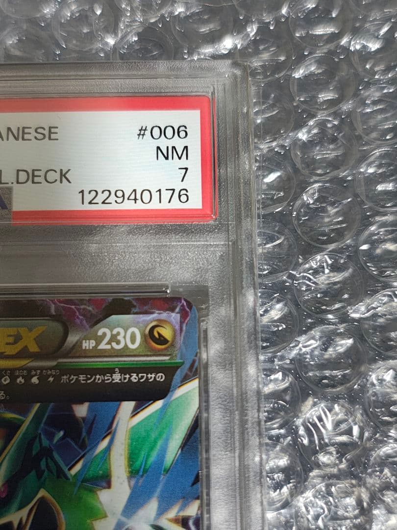 【PSA7】MレックウザEX XYD メガバトルデッキ60 006/018