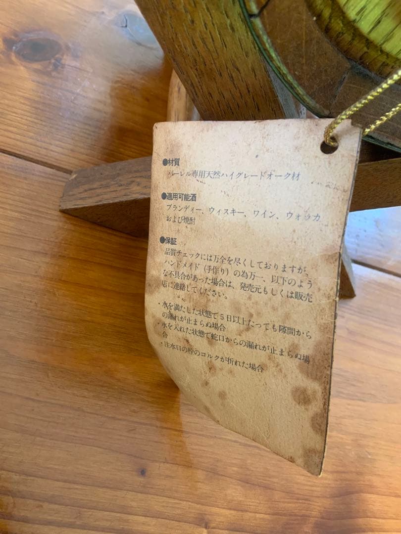 新品　熟成用樽　ウイスキー　サーバー