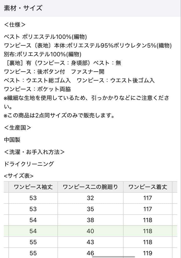 ニッセン ドレス チュールフリルベスト＋フレアワンピース 3L