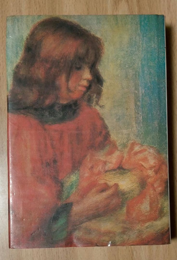 ※期間限定半額セール！※稀少【名著_貴重★★】J・ルノワール著 わが父ルノワール