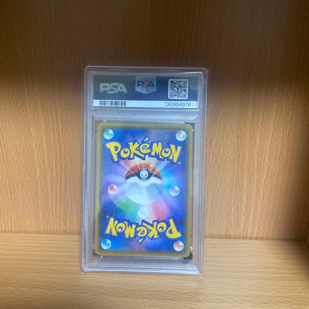 PSA10 リザードンV SSR 307/190