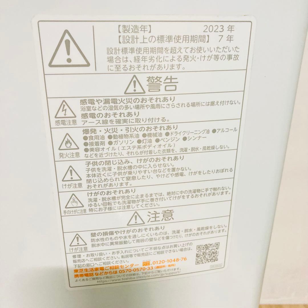 ウルトラファインバブル搭載❗️高年式東芝8kg洗濯機　大阪、大阪近郊配送と設置無料