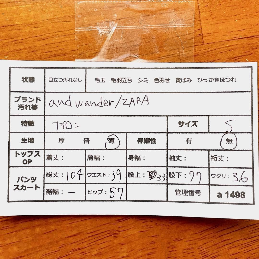 1498【アンドワンダー×ザラ】撥水パンツ ナイロンパンツ ウエストゴム S