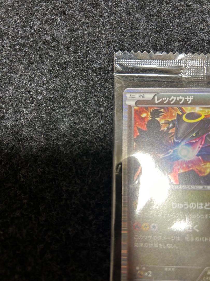 ポケモンカード　レックウザ　ノブナガの野望　プロモ　未開封