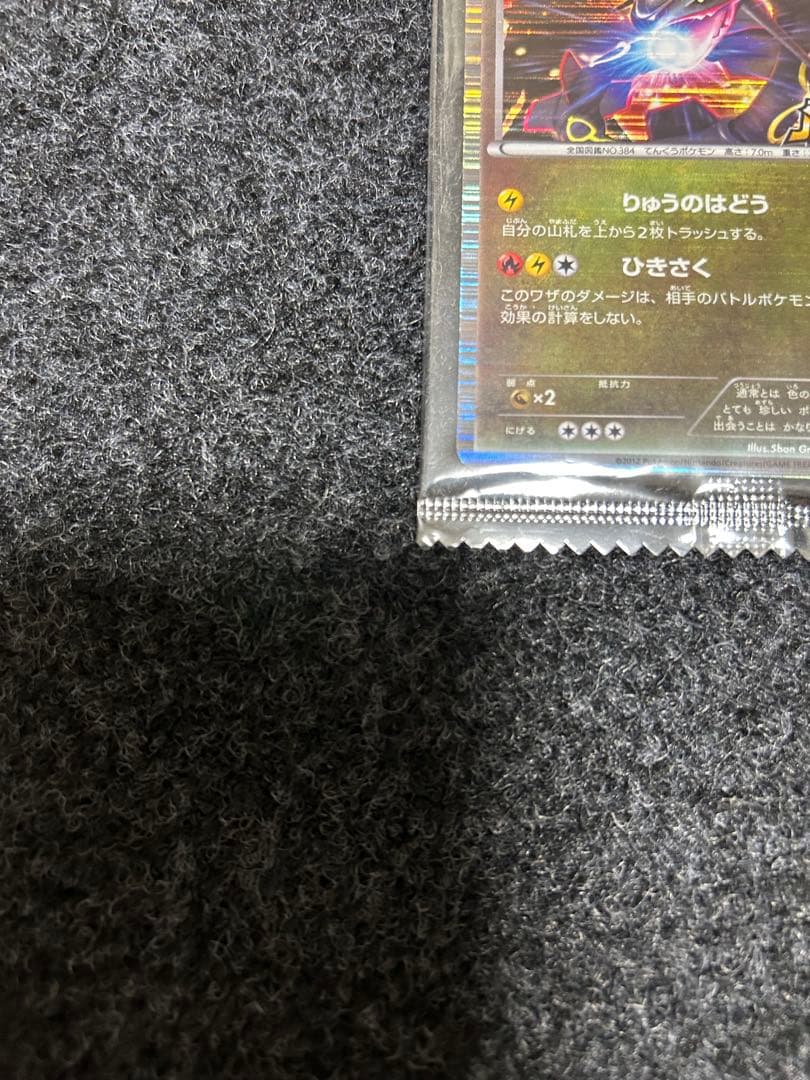 ポケモンカード　レックウザ　ノブナガの野望　プロモ　未開封