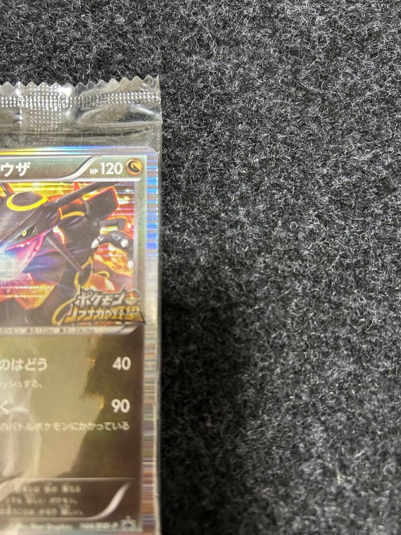 ポケモンカード　レックウザ　ノブナガの野望　プロモ　未開封