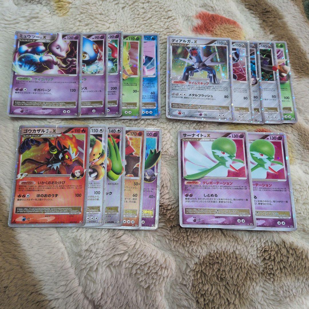 lv.x まとめ売り　古いカード　17枚