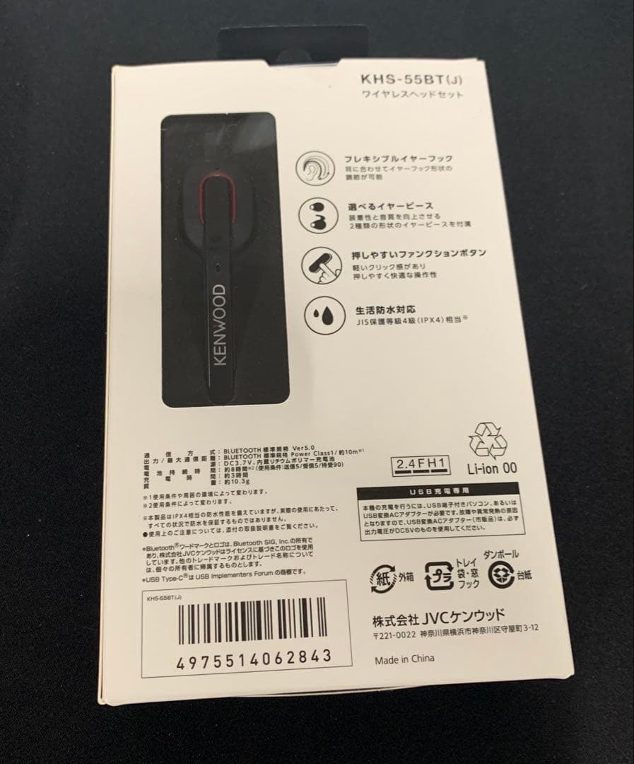KENWOOD KHS-55BT ワイヤレスヘッドセット