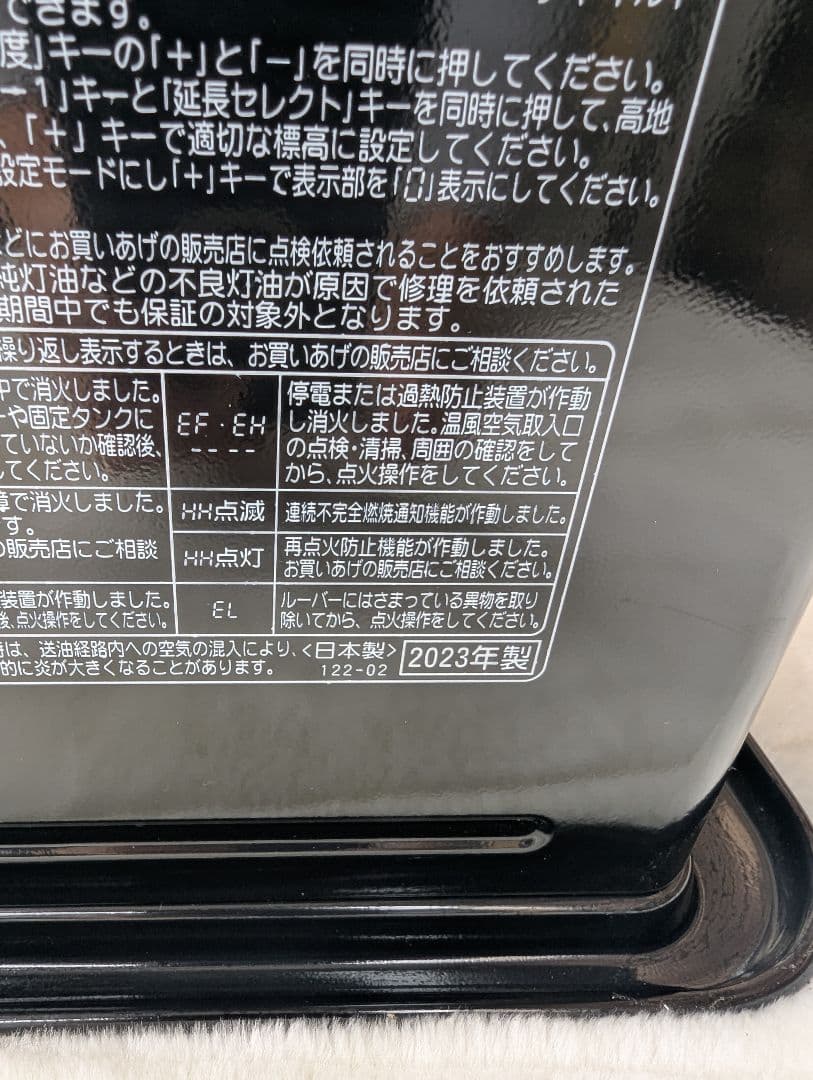 コロナ　CORONA　 石油ファンヒーター　2023年製