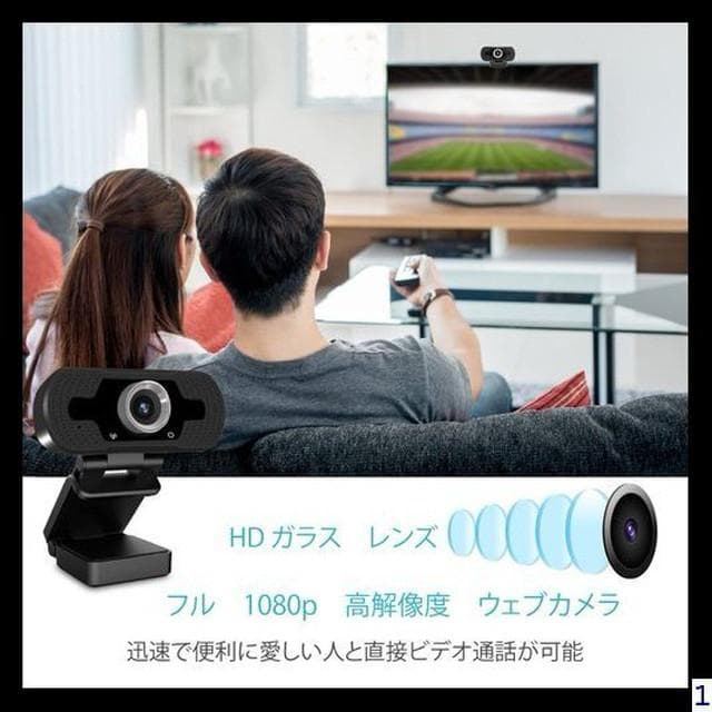 webjen034 チャットツール 高画質 1080P 広角 マイク内蔵