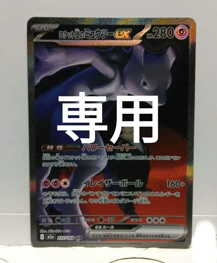 ポケモンカード メガドリーム