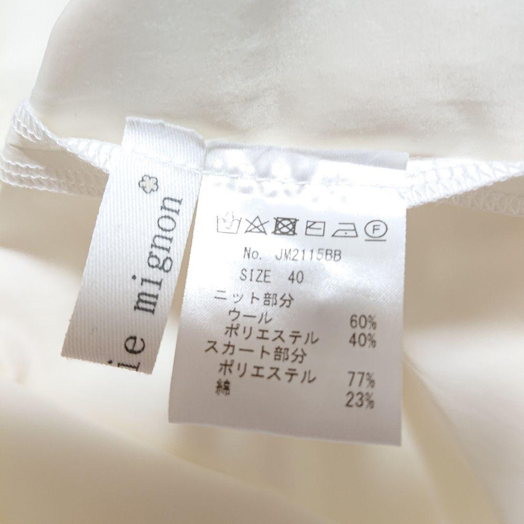 あやjolie mignon ジョリーミニョン タートルドッキングワンピ