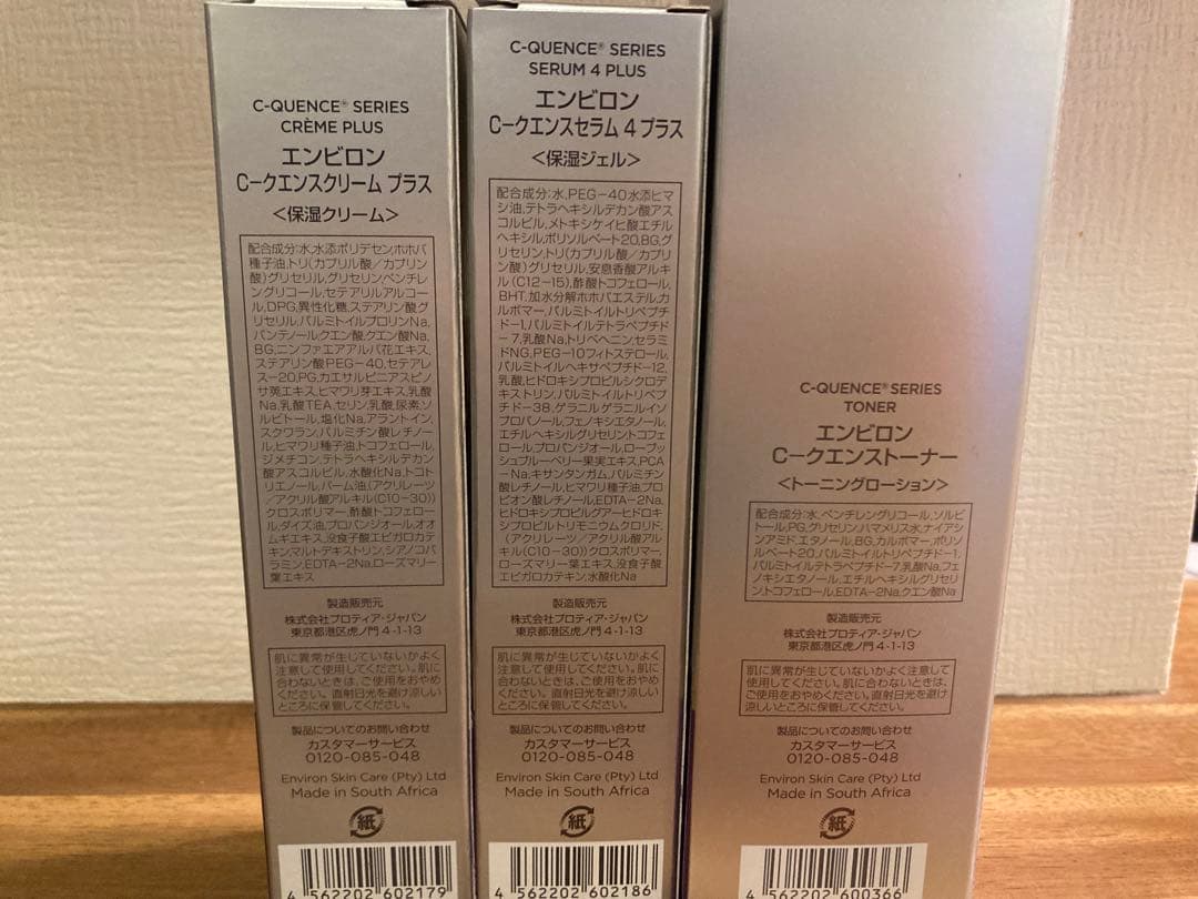 週末限定　SALEシークエンスセット　トーナー +4 クリーム　SALE