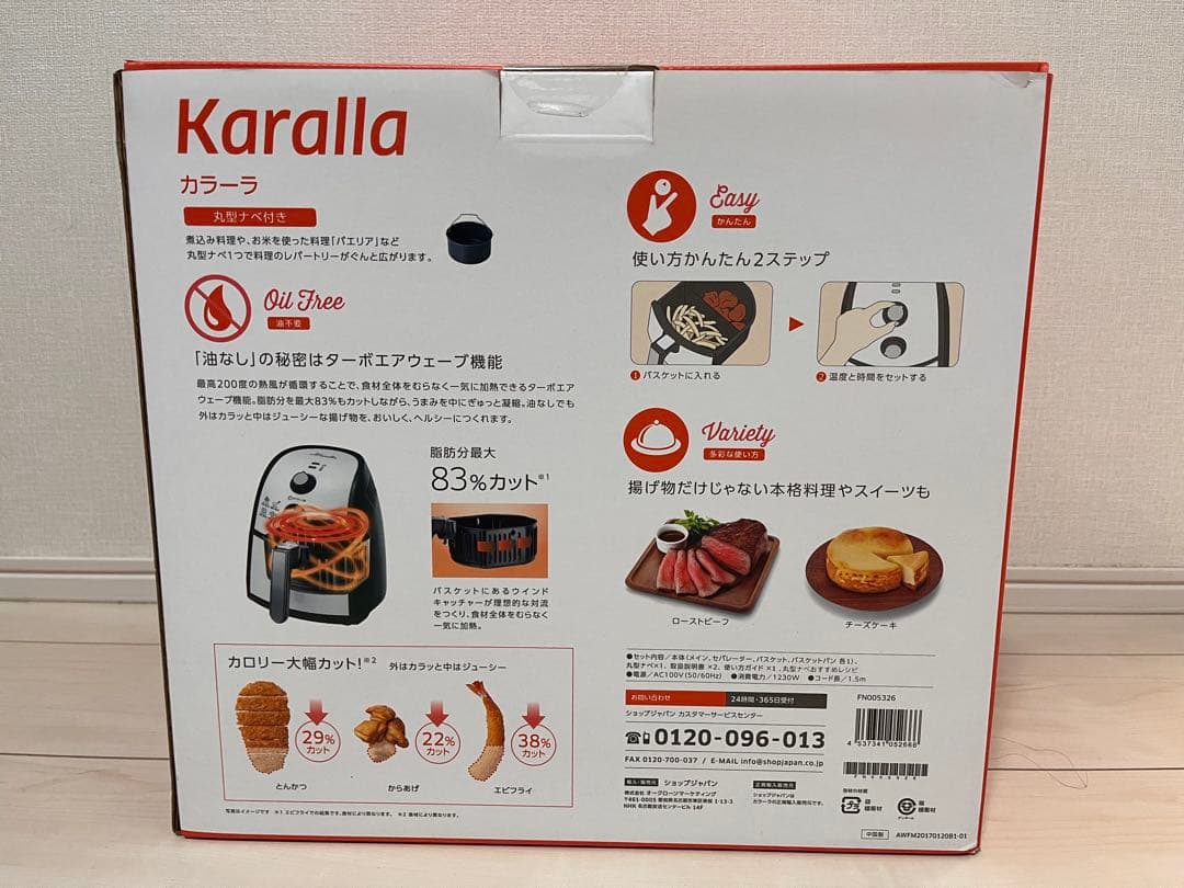 【新品】ショップジャパン カラーラ 熱風揚げ物 調理機器