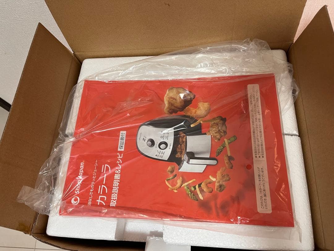 【新品】ショップジャパン カラーラ 熱風揚げ物 調理機器