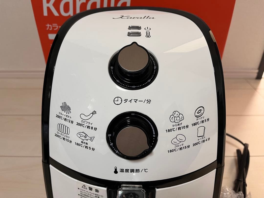 【新品】ショップジャパン カラーラ 熱風揚げ物 調理機器