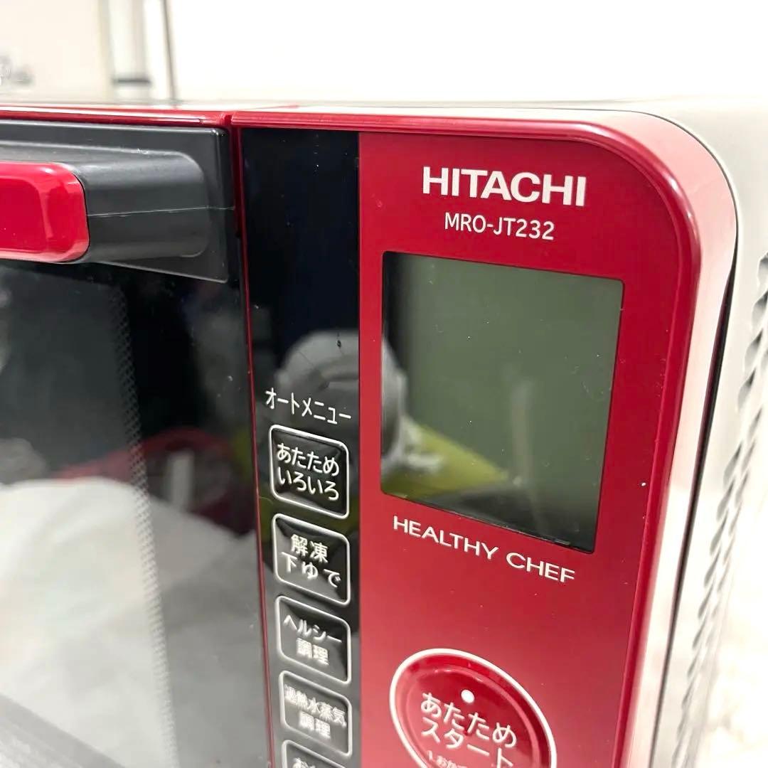 ヘルシーシェフ　HITACHI MRO-JT232 日立水蒸気オーブンレンジ
