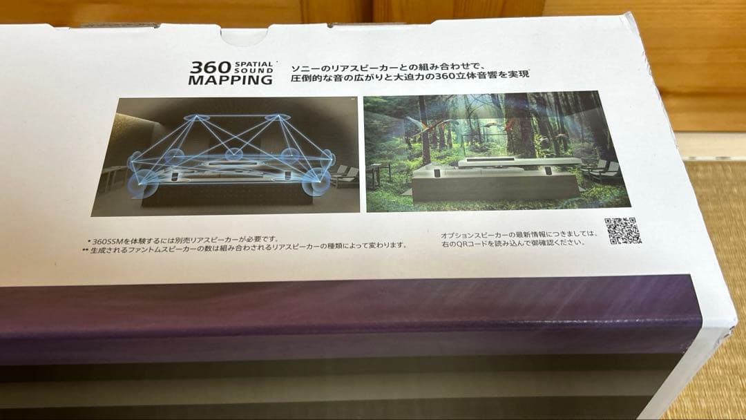 今だけお値下げ　SONY A3000 サウンドバー　新品　未開封