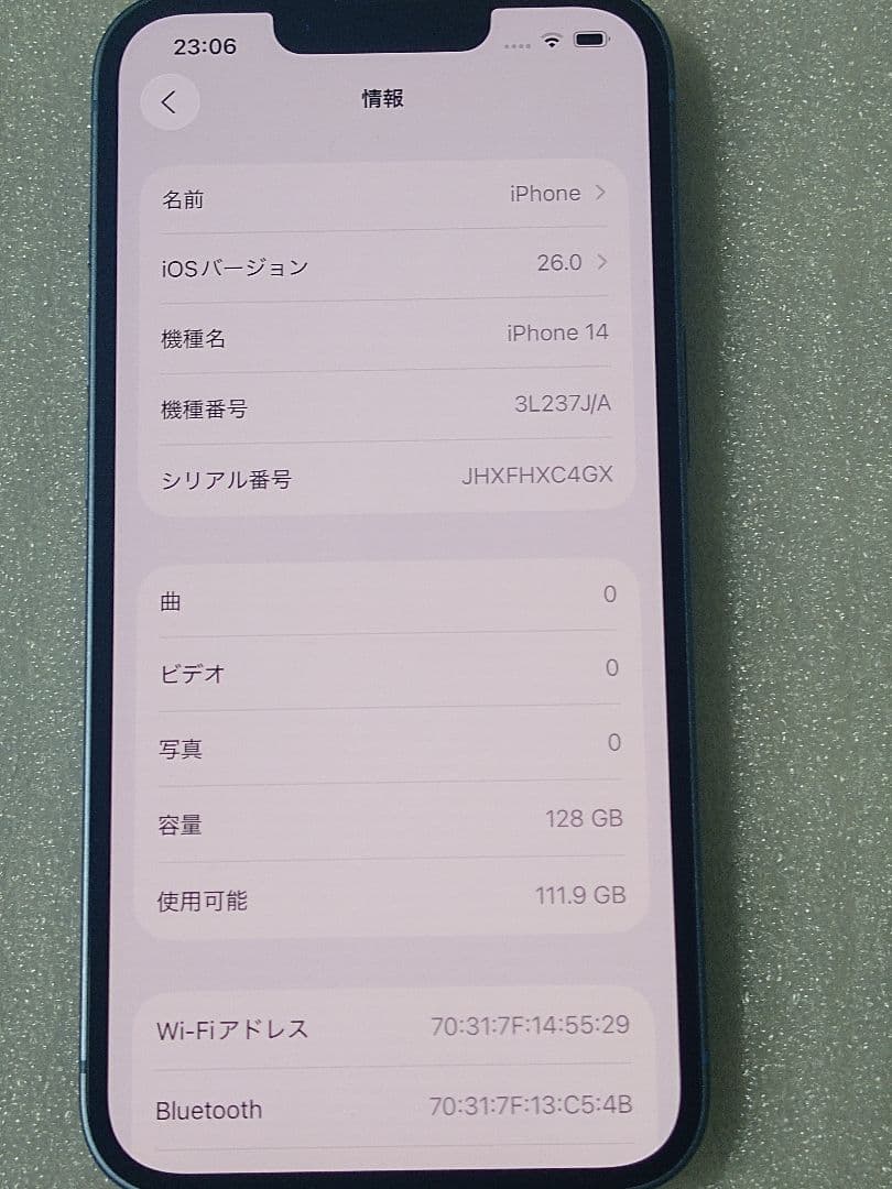 Apple iPhone 14 青 128GB 本体