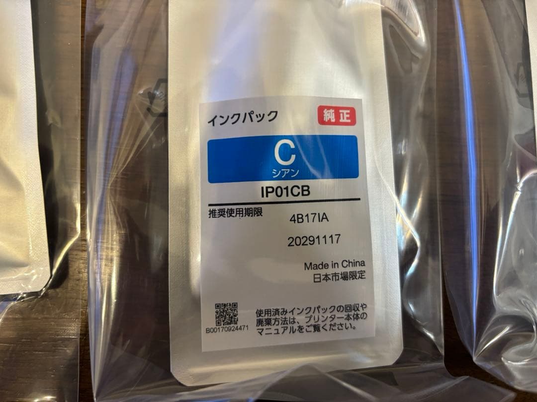 【純正】エプソン EPSON インクパック セット IPO1 Y M C BK