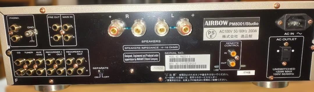 Marantz PM8001/studio プリメインアンプ リモコン付き