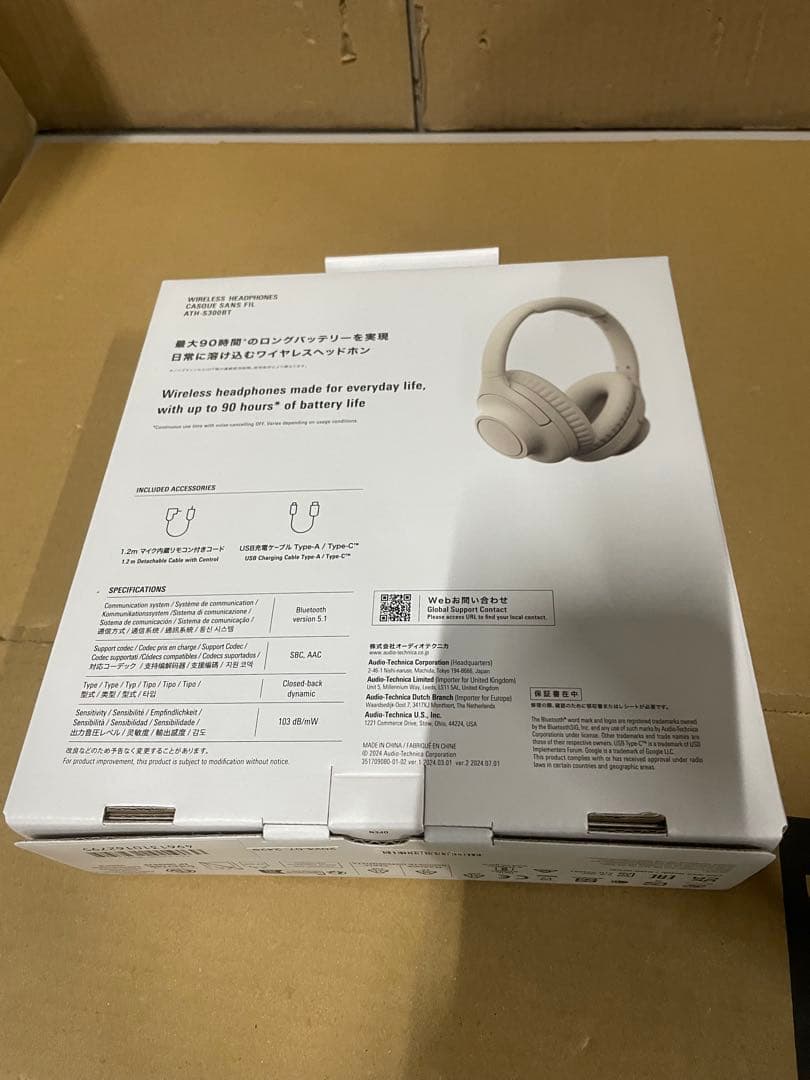 オーディオテクニカ ATH-S300BT(E) ワイヤレスヘッドホン ベージュ