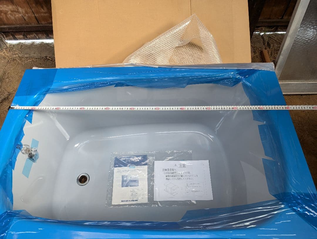 【新品未使用】カラーステンレス浴槽