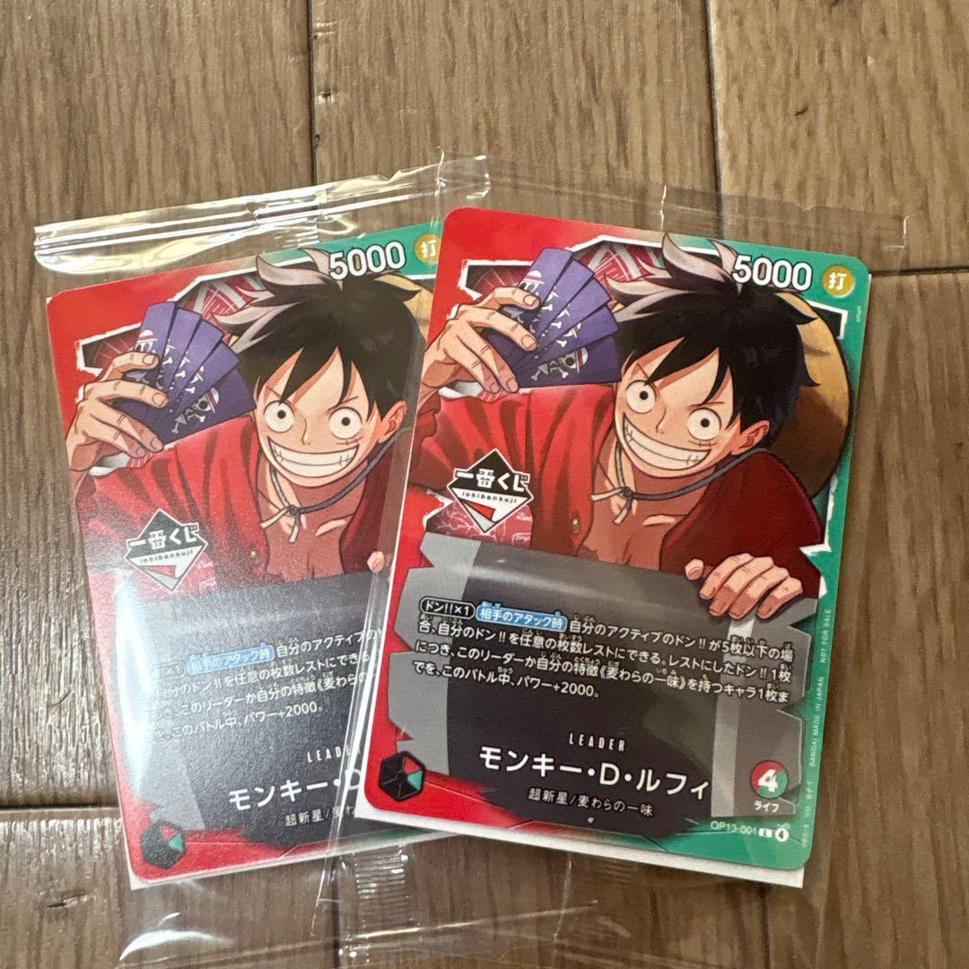 一番くじ ワンピース カードゲーム モンキー・D・ルフィ プロモ　2枚セット