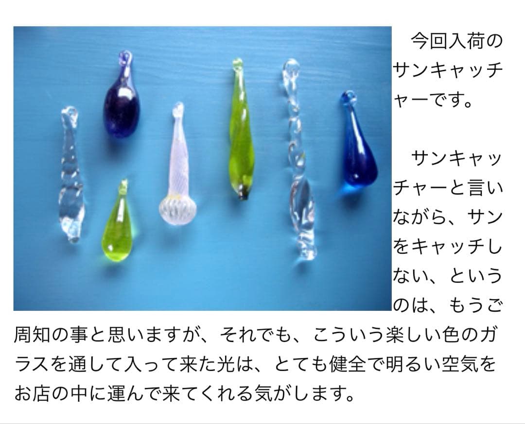 オカベマキコさん　サンキャッチャー２点