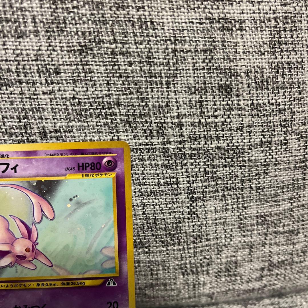 ポケモンカード　エーフィ 旧裏