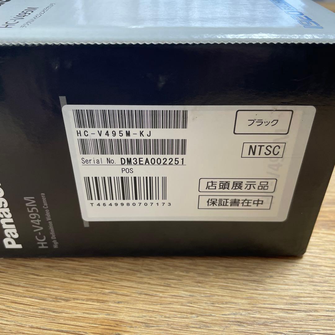 パナソニック　HC-V495M 展示美品　ビデオカメラ