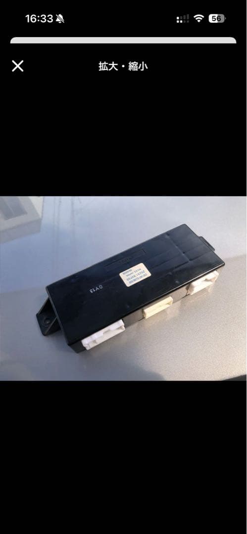 ルーフコントロールユニット