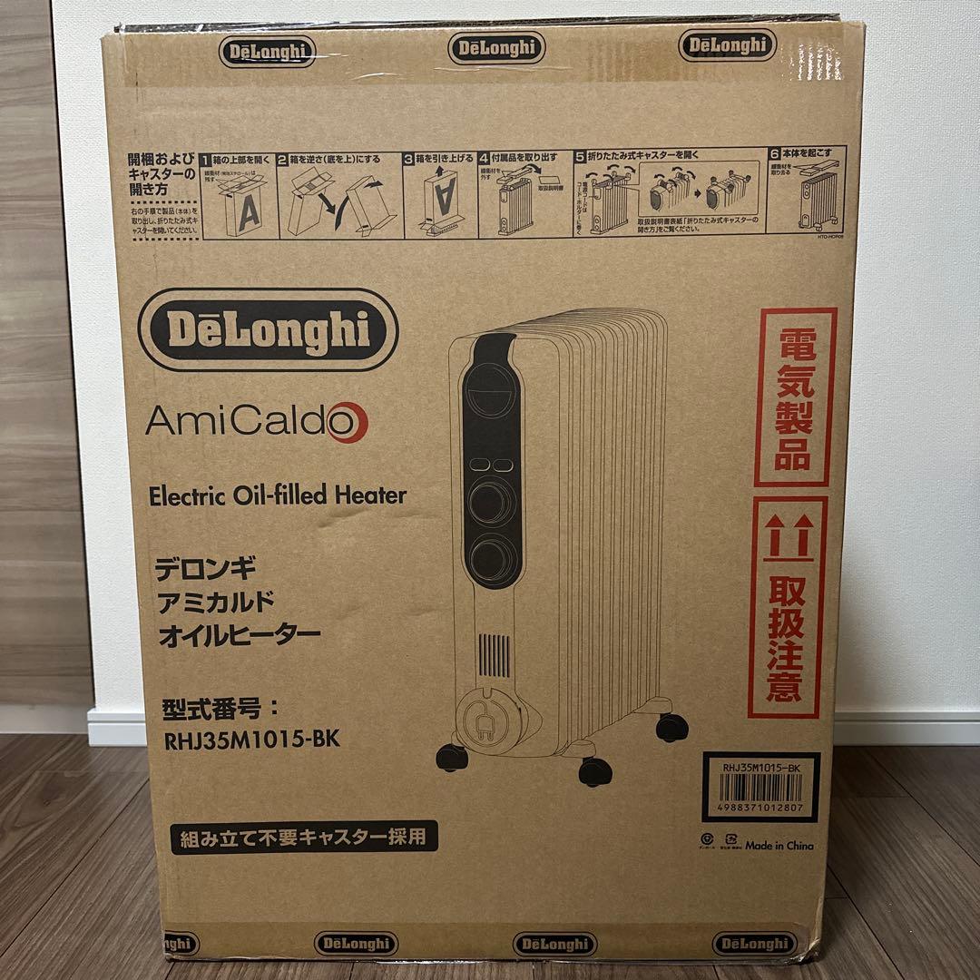 DeLonghi オイルヒーター新品未開封　《冬用に備えあれば憂いなし》