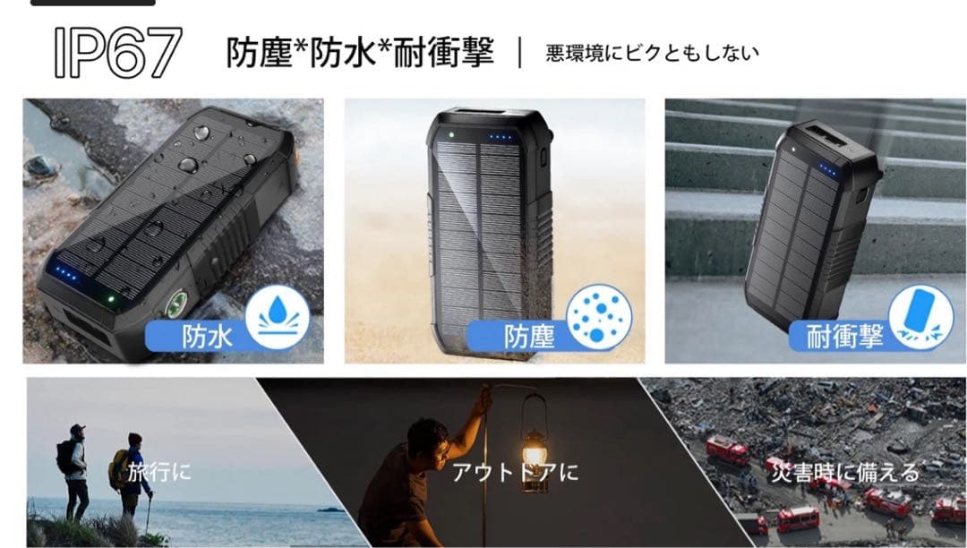 50000mAhの超大容量モバイルバッテリー。