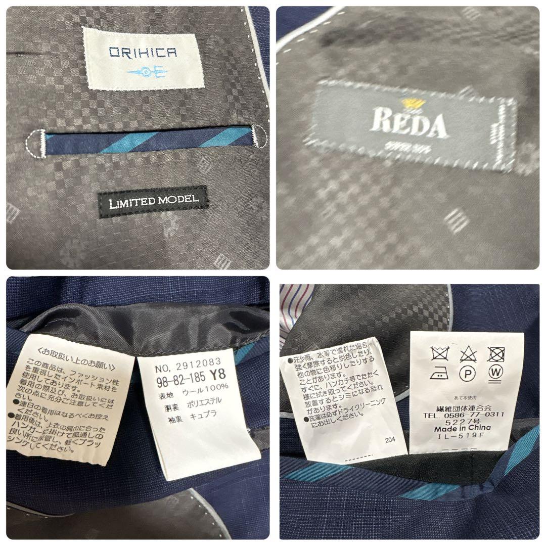極美品 オリヒカ REDA メンズスーツ セットアップ 背抜き ウール ネイビー