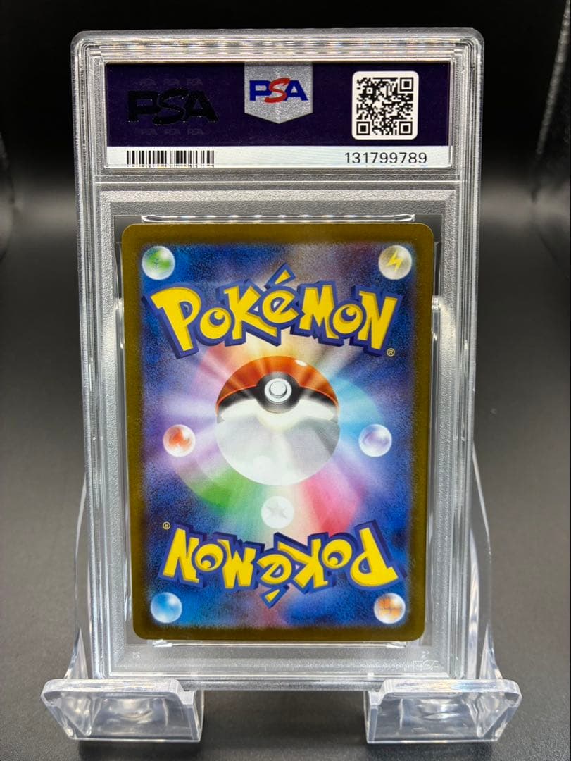 【PSA10】 ポケモンカード ホワイトフレア サザンドラex SAR