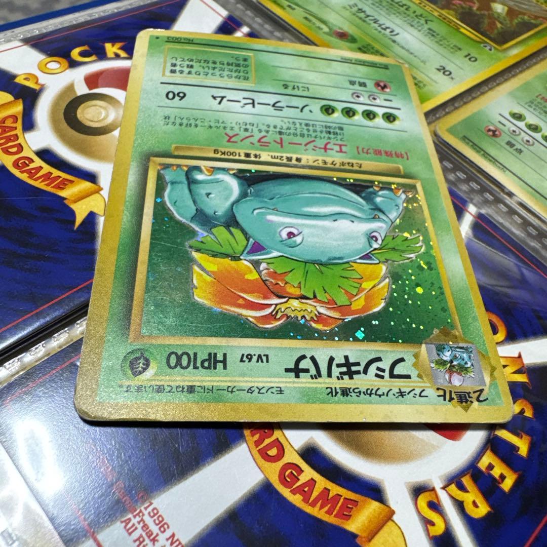 フシギバナ LV.67 HP100 ポケモンカード