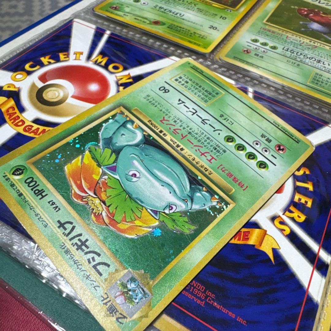 フシギバナ LV.67 HP100 ポケモンカード