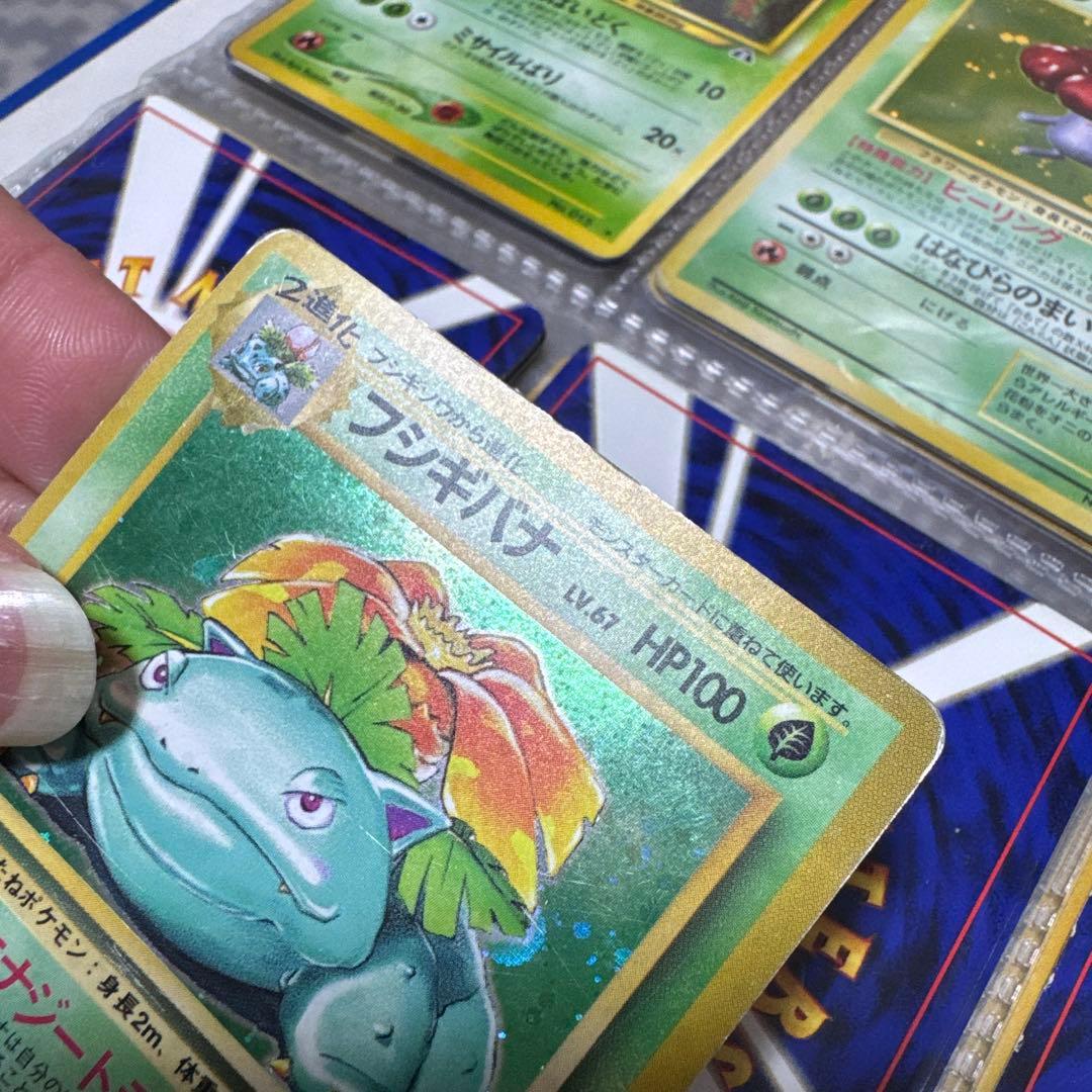 フシギバナ LV.67 HP100 ポケモンカード