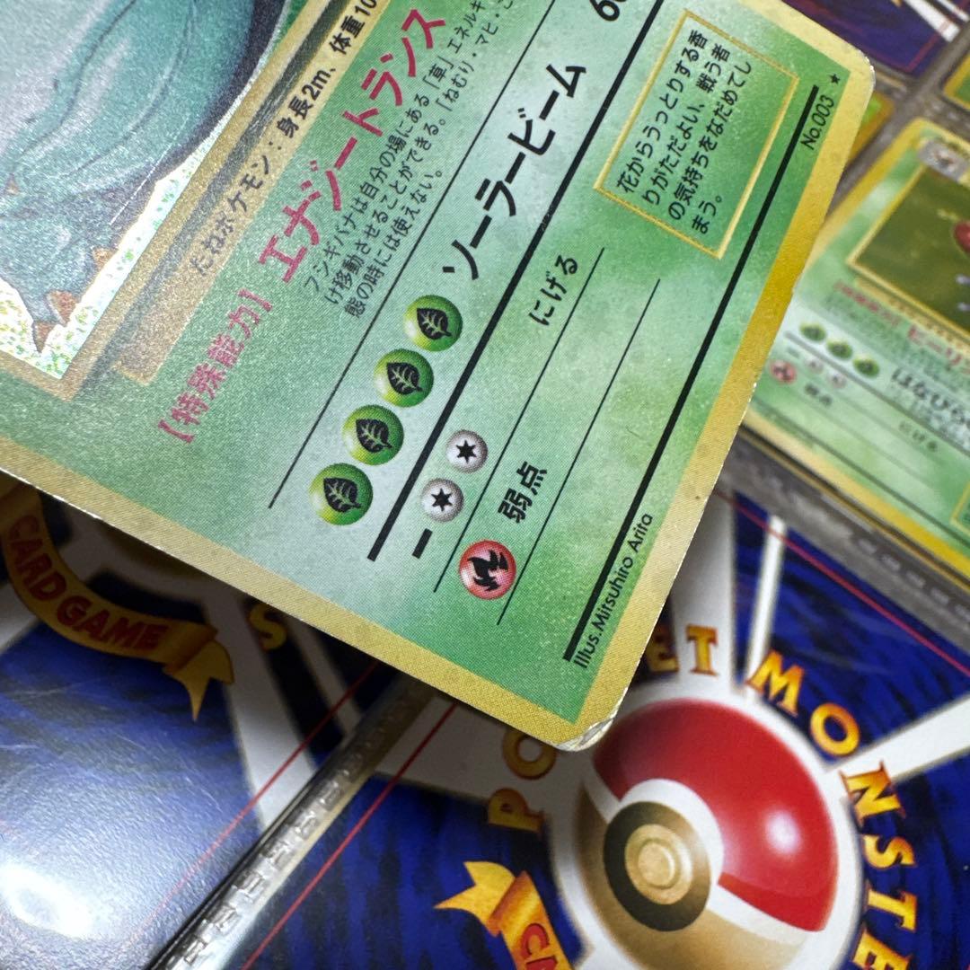 フシギバナ LV.67 HP100 ポケモンカード