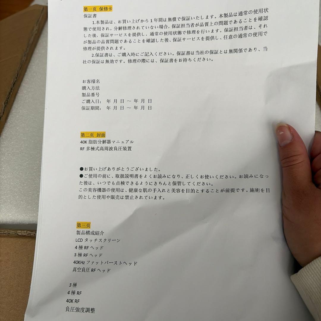 4in1業務用　40Khzキャビテーション　ラジオ波エステ 日本語対応