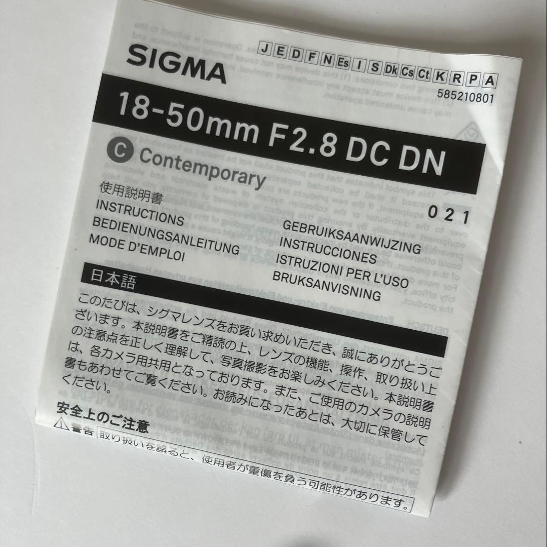 SIGMA 18-50mm F2.8 DC DNレンズ フジXマウント